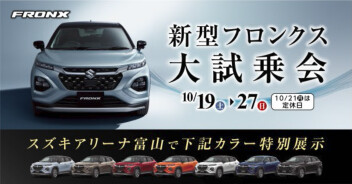 史上最大の大試乗会だい！